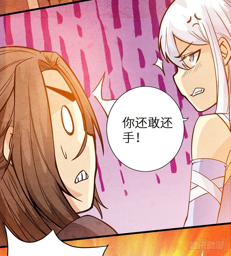 《太古狂魔》41-永驻神丹 第33页