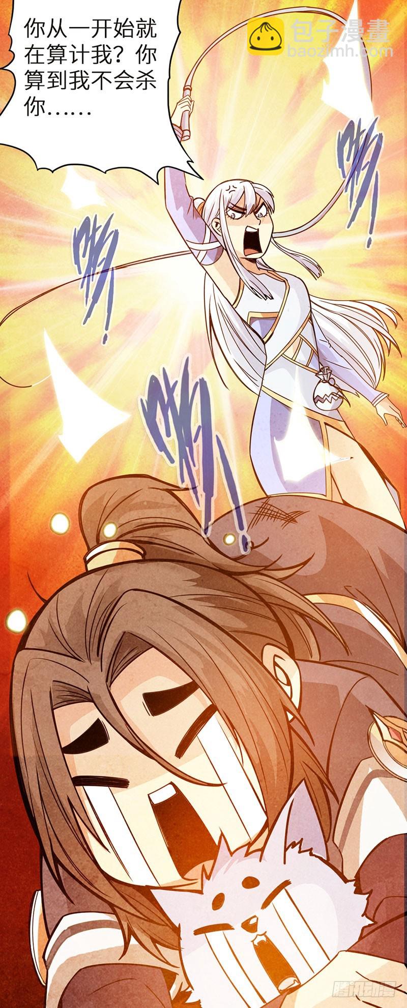 《太古狂魔》41-永驻神丹 第34页
