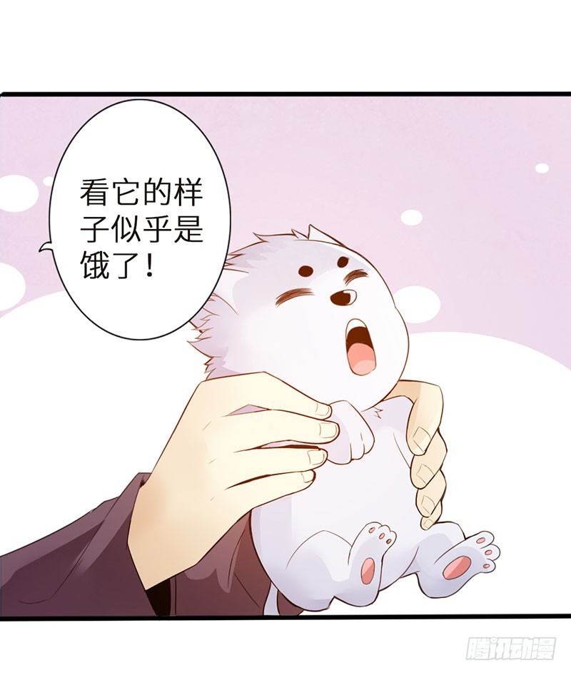 《太古狂魔》41-永驻神丹 第39页