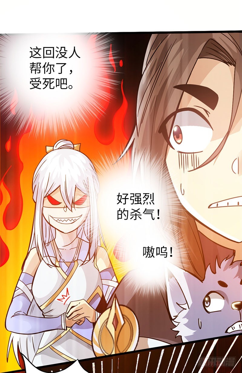 《太古狂魔》41-永驻神丹 第3页