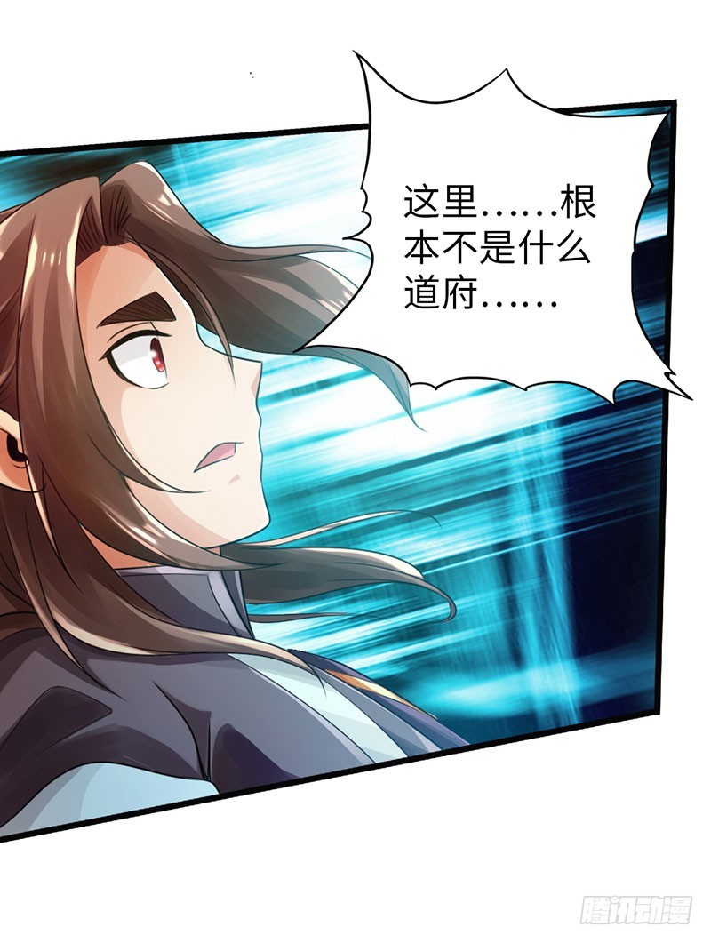 《太古狂魔》42-垂死道音 第13页