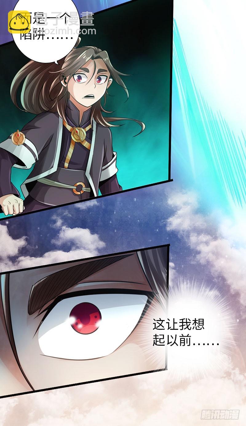 《太古狂魔》42-垂死道音 第15页