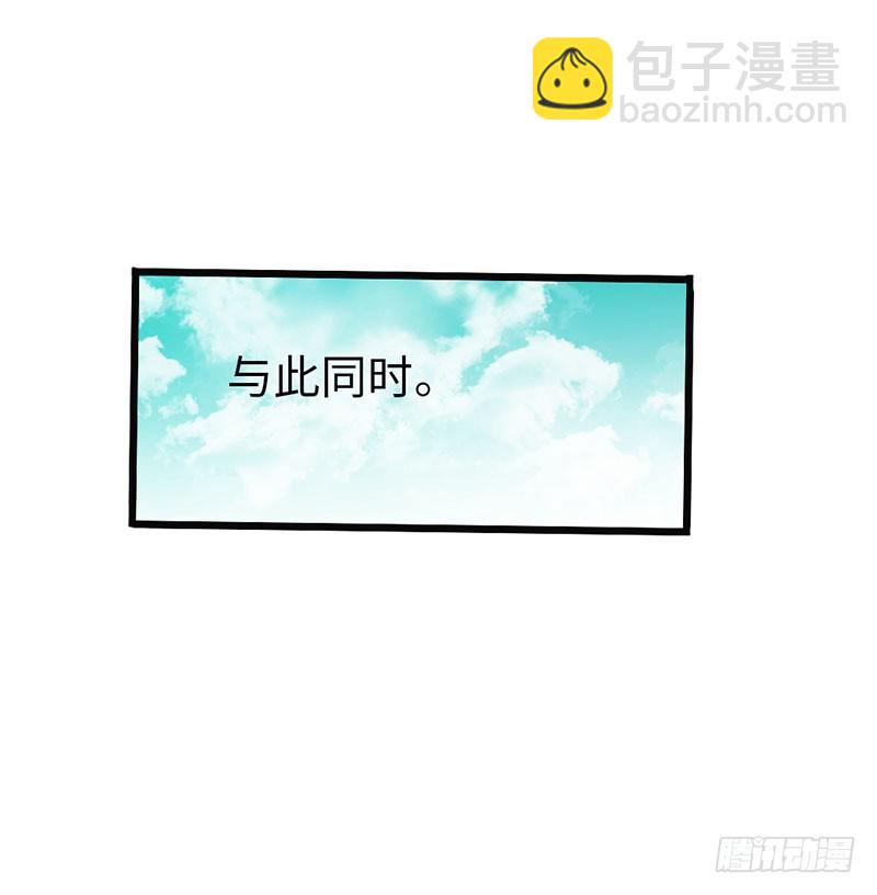 《太古狂魔》42-垂死道音 第26页
