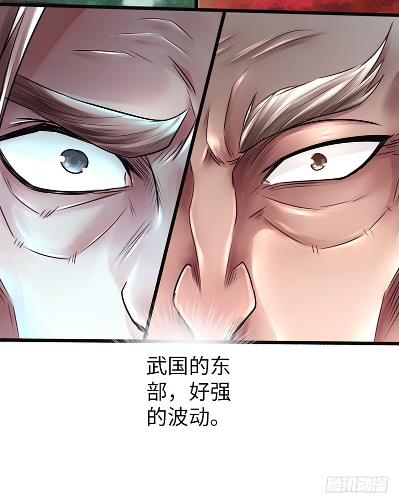 《太古狂魔》42-垂死道音 第29页