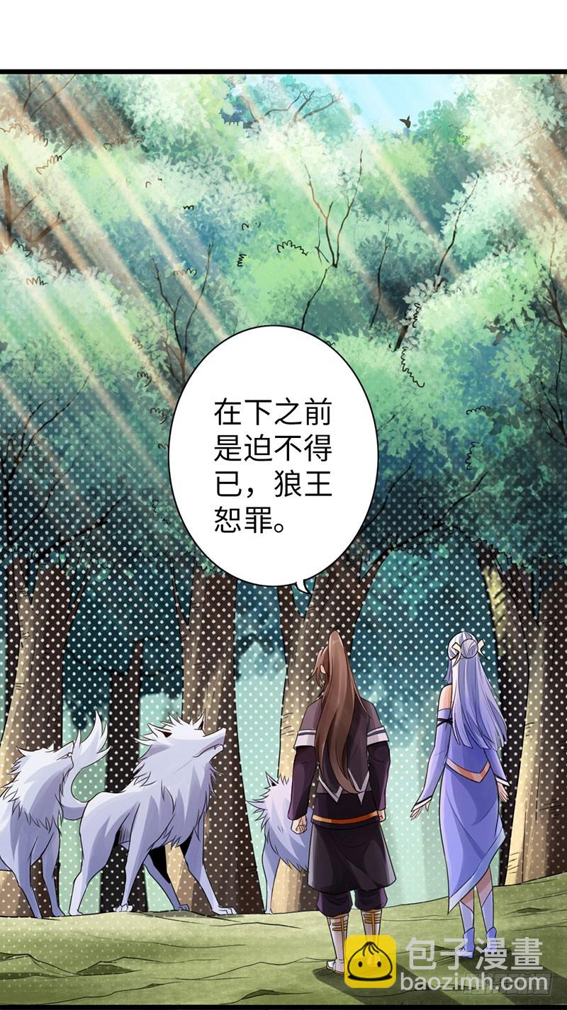 《太古狂魔》42-垂死道音 第2页