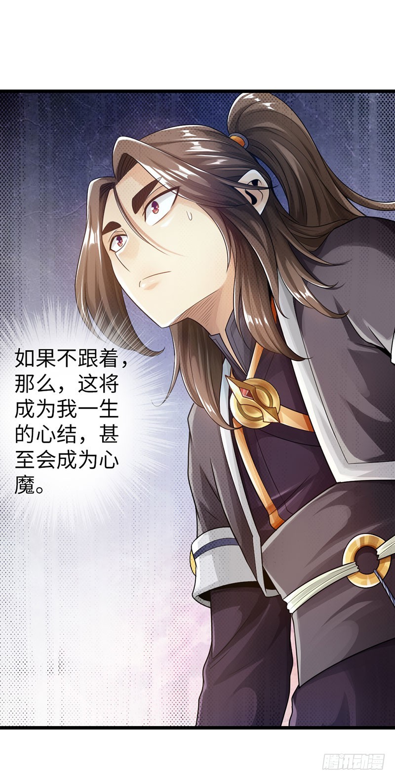 《太古狂魔》42-垂死道音 第35页