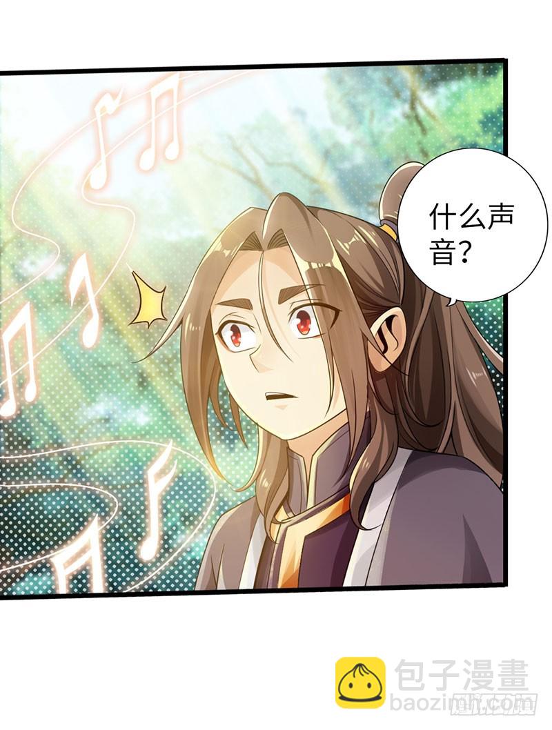 《太古狂魔》42-垂死道音 第6页