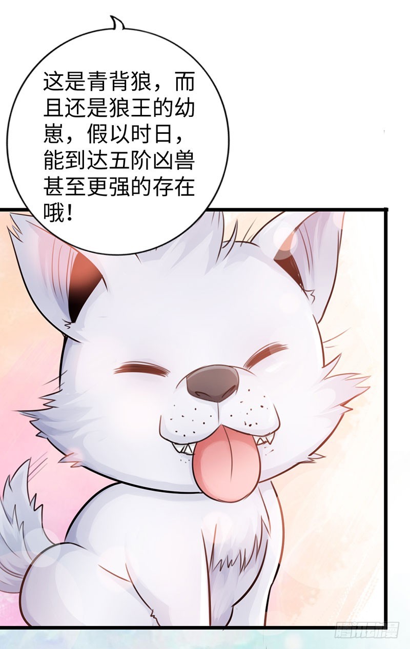 《太古狂魔》46-询问紫熏 第10页