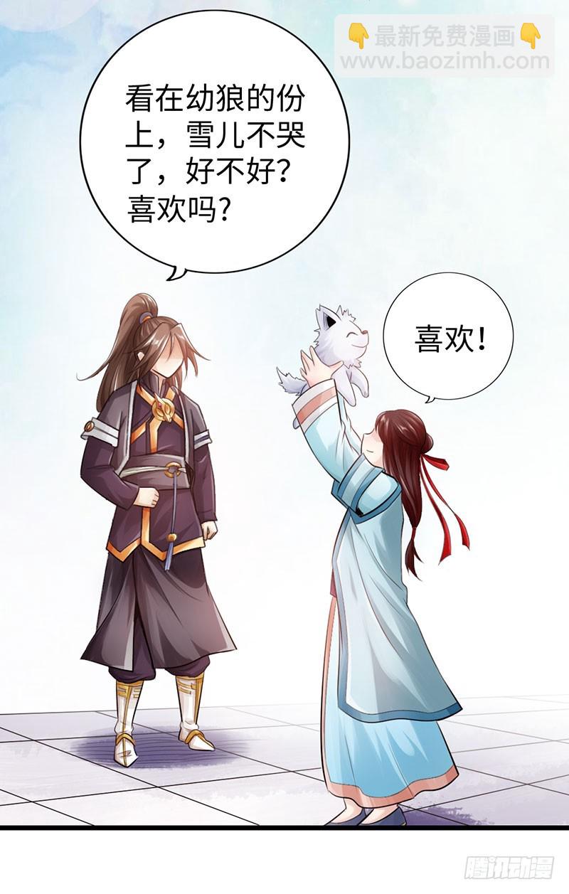 《太古狂魔》46-询问紫熏 第11页