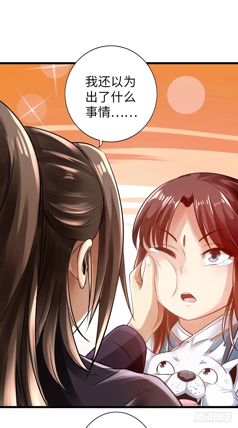 《太古狂魔》46-询问紫熏 第13页