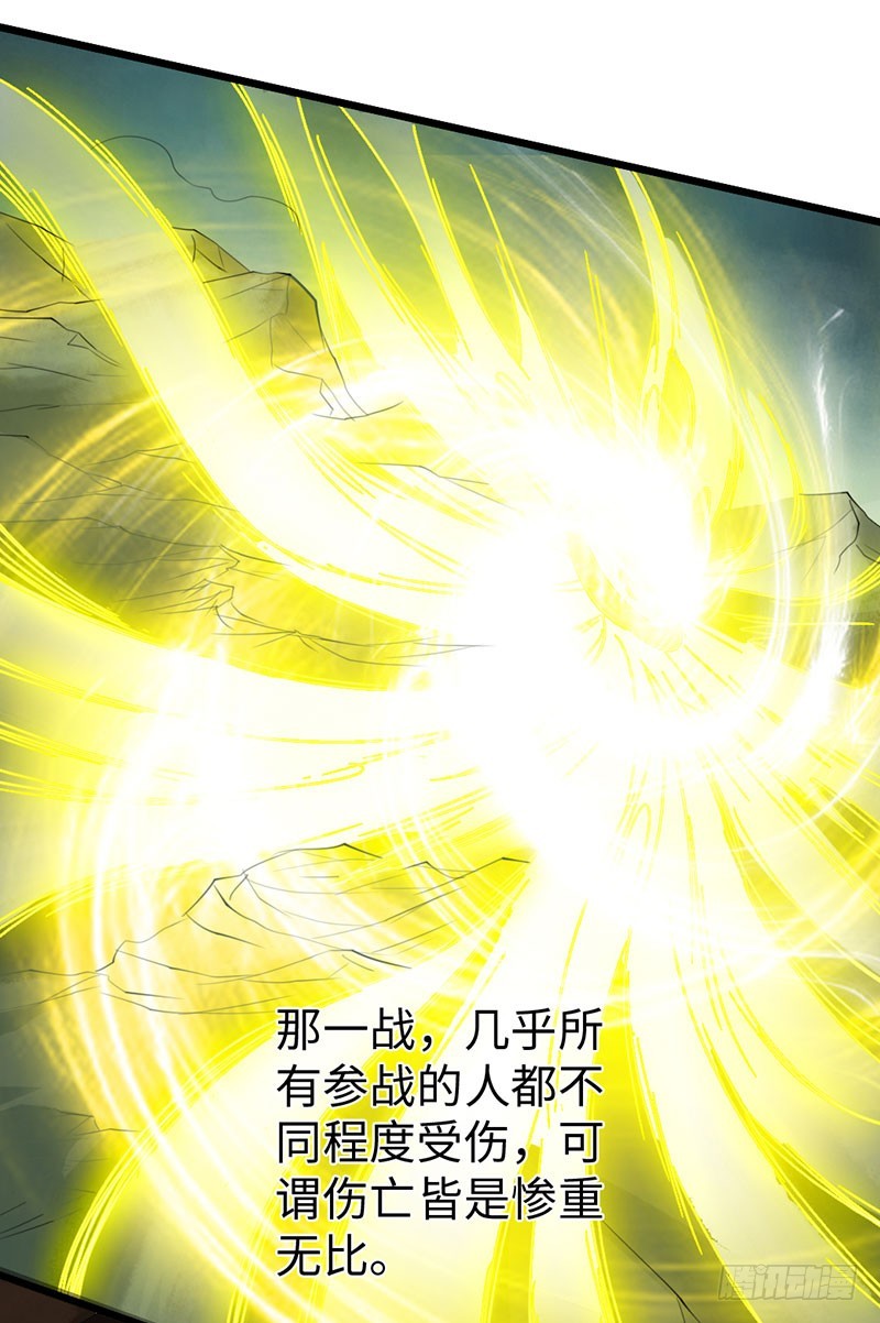 《太古狂魔》46-询问紫熏 第19页