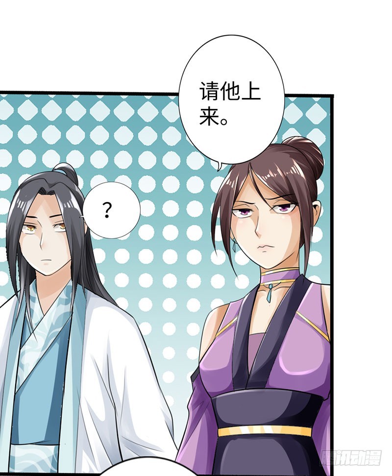 《太古狂魔》46-询问紫熏 第22页