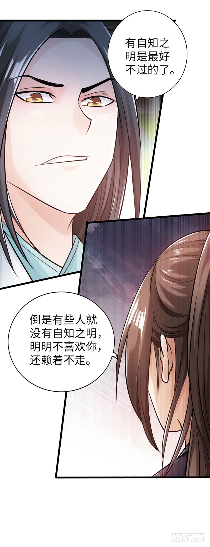 《太古狂魔》46-询问紫熏 第28页