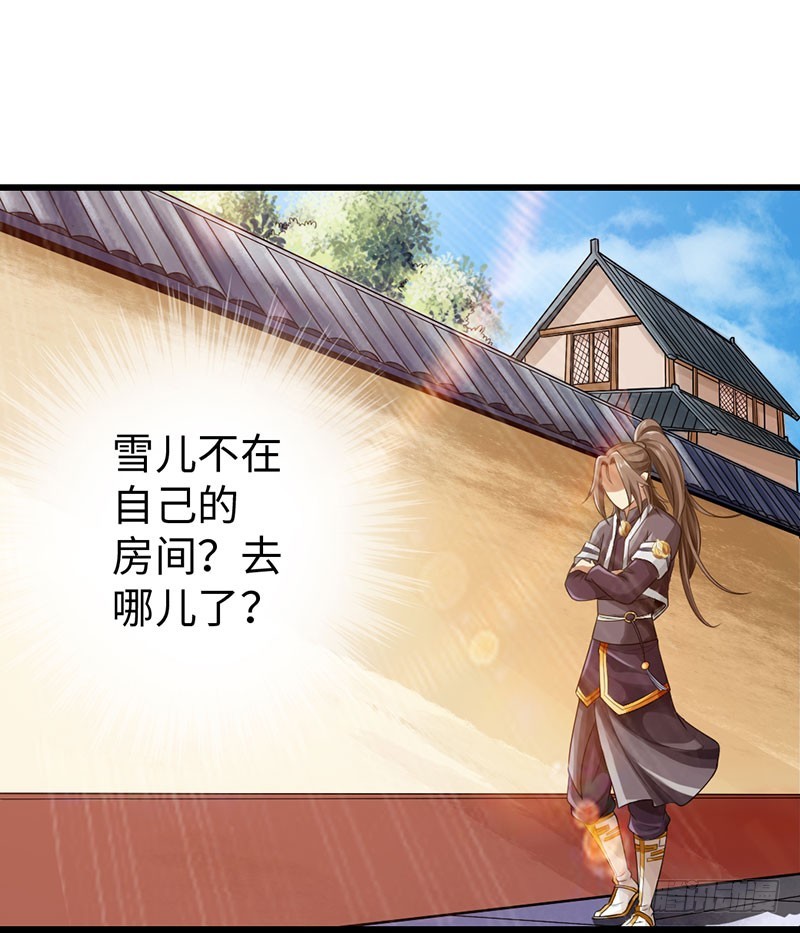 《太古狂魔》46-询问紫熏 第2页