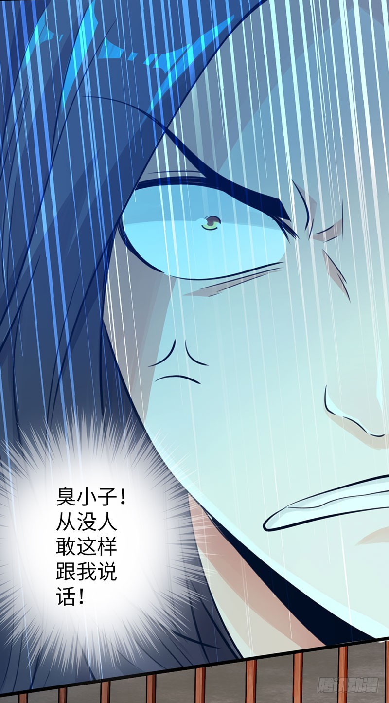 《太古狂魔》46-询问紫熏 第30页