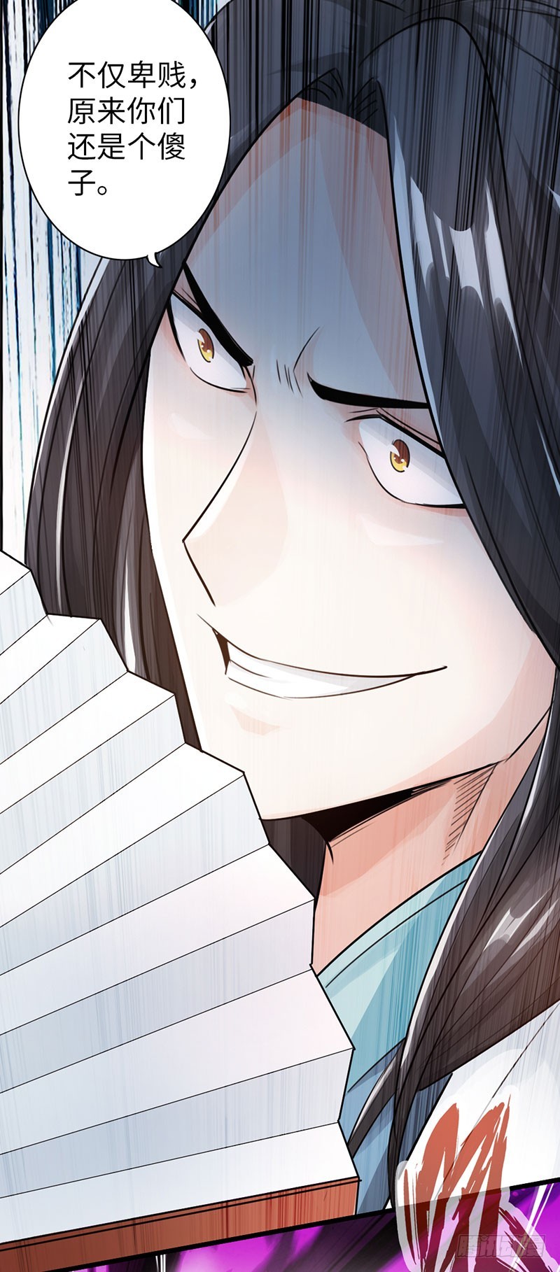 《太古狂魔》46-询问紫熏 第36页