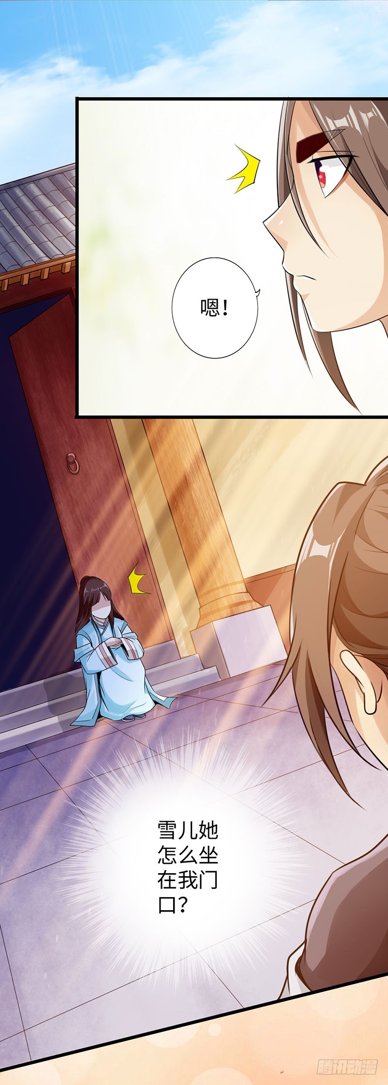 《太古狂魔》46-询问紫熏 第3页