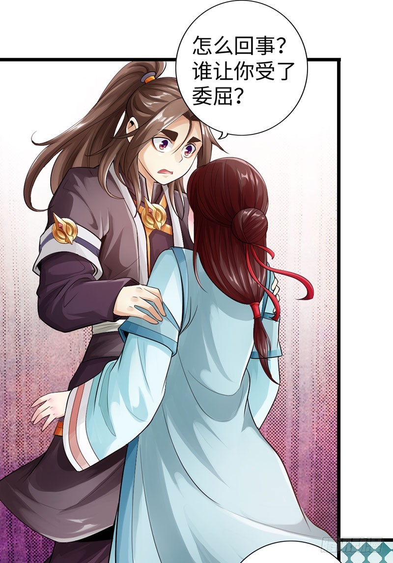 《太古狂魔》46-询问紫熏 第7页