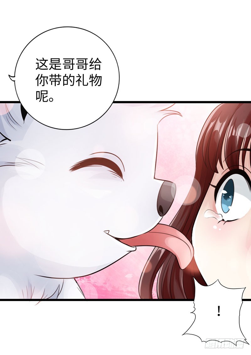 《太古狂魔》46-询问紫熏 第9页