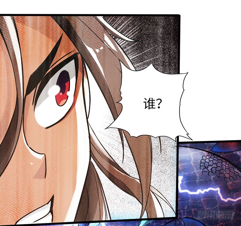 《太古狂魔》43-天生道体 第10页