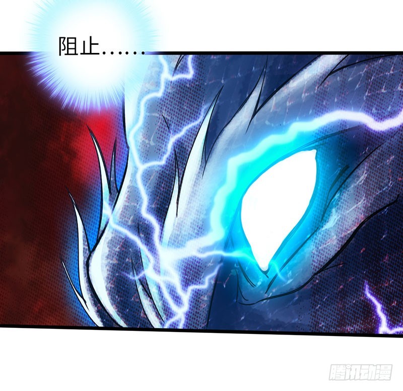 《太古狂魔》43-天生道体 第12页