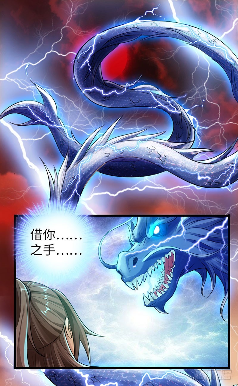 《太古狂魔》43-天生道体 第13页