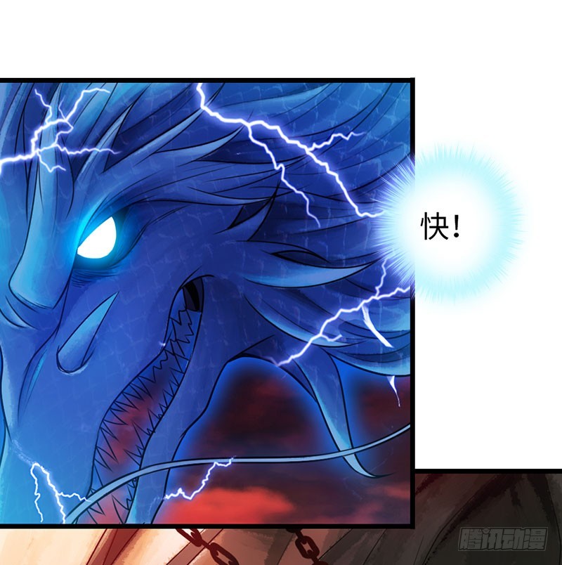 《太古狂魔》43-天生道体 第16页