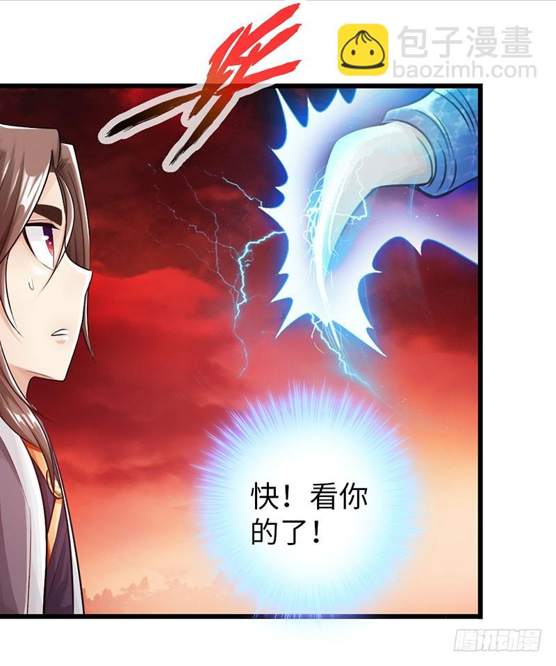 《太古狂魔》43-天生道体 第22页