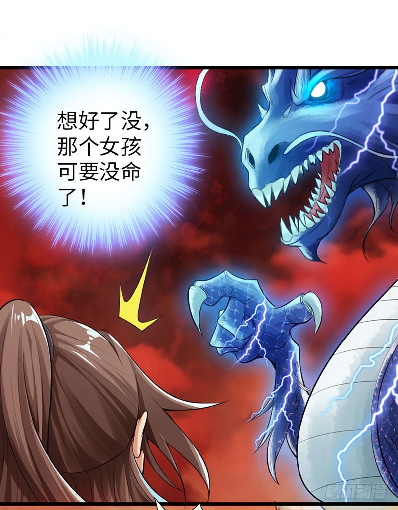 《太古狂魔》43-天生道体 第24页