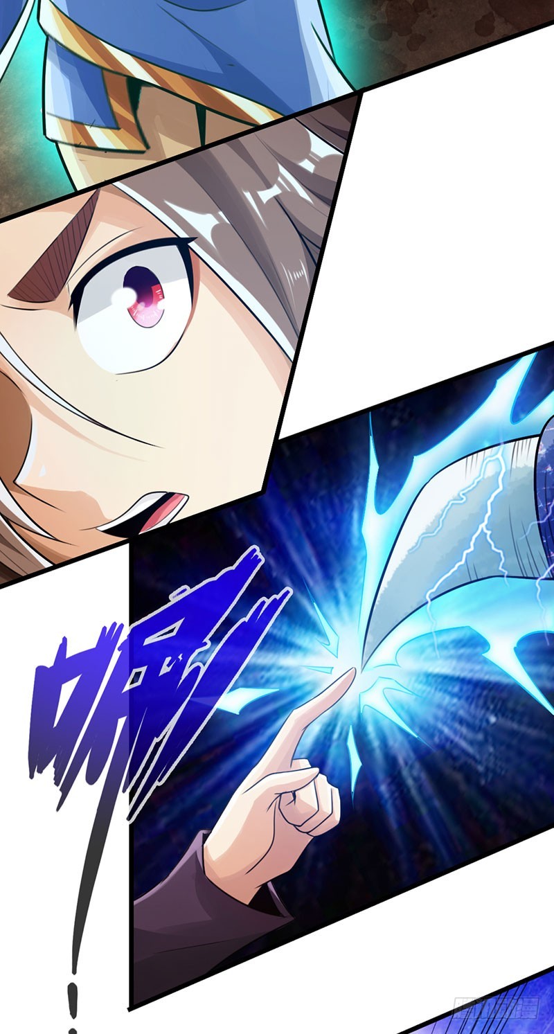 《太古狂魔》43-天生道体 第26页