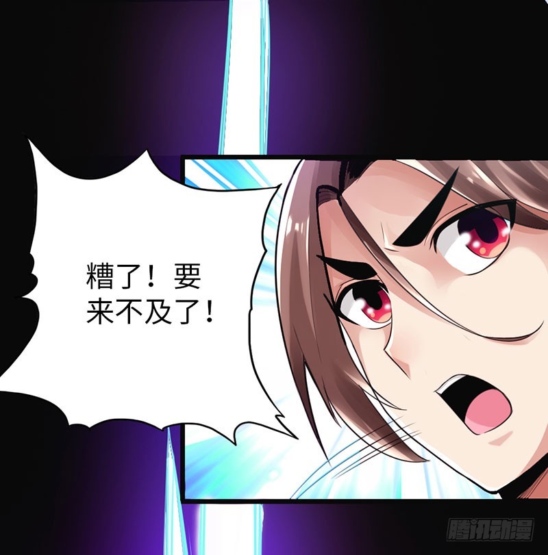 《太古狂魔》43-天生道体 第30页
