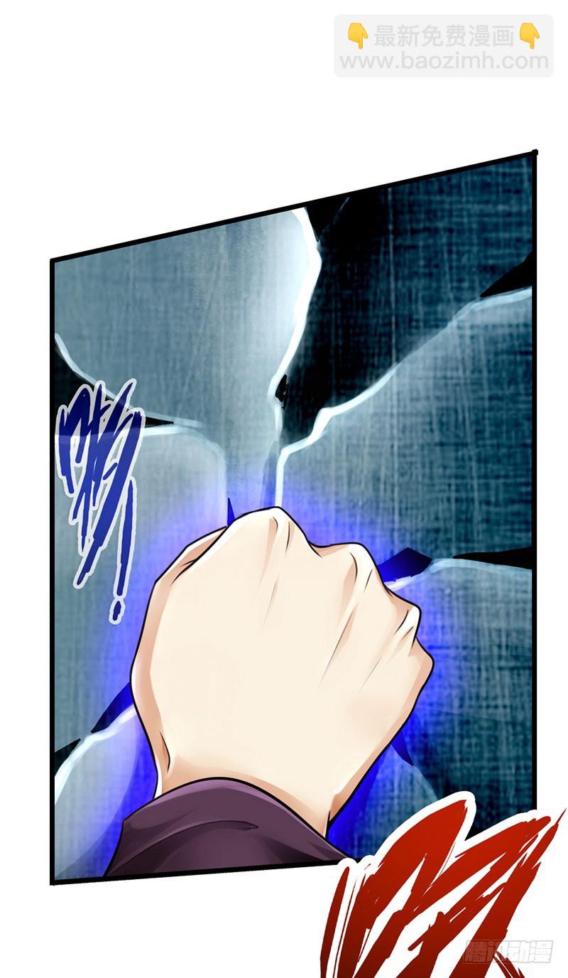《太古狂魔》43-天生道体 第34页