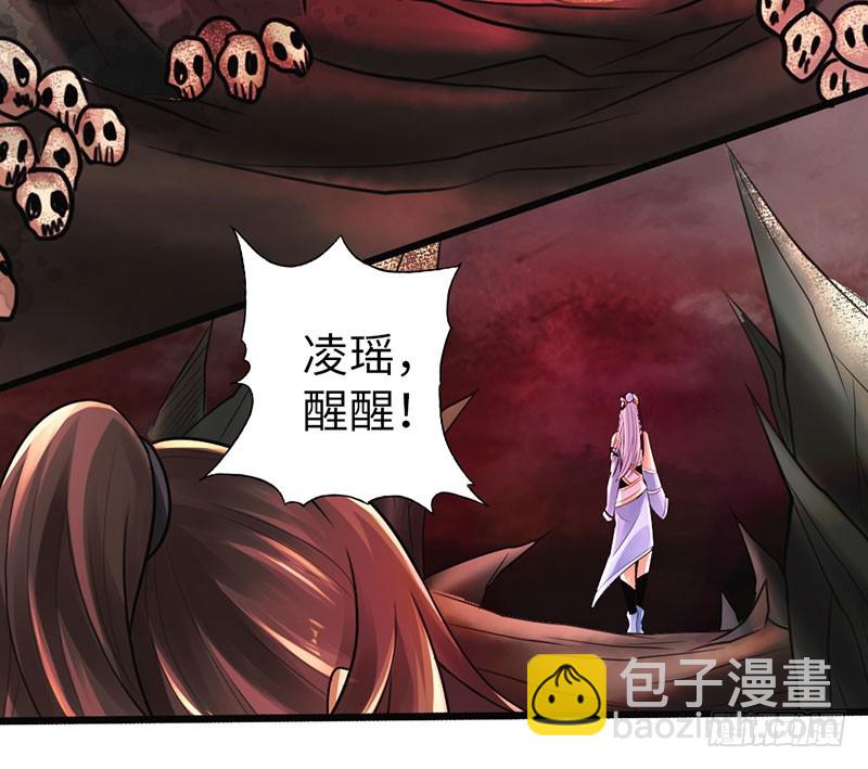 《太古狂魔》43-天生道体 第6页