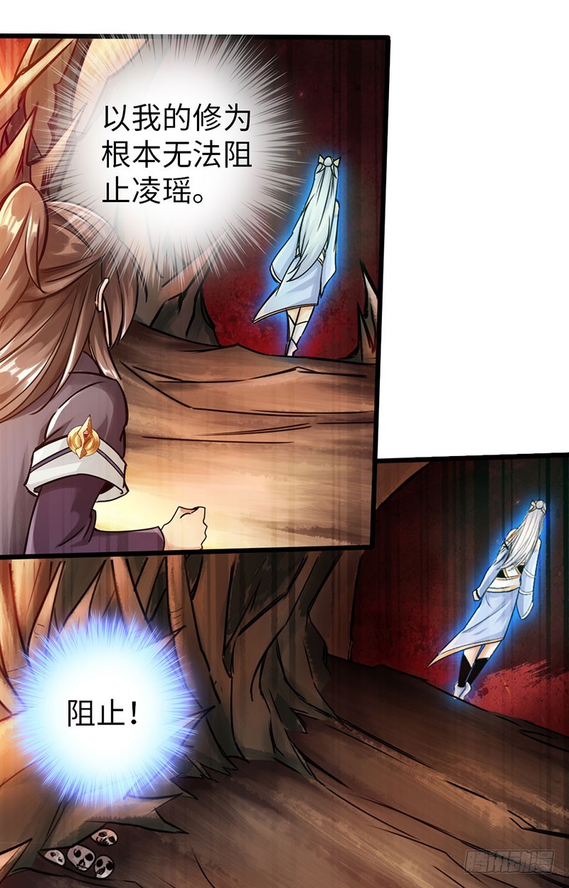 《太古狂魔》43-天生道体 第8页
