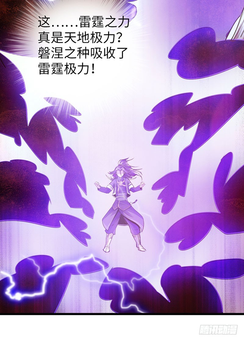 《太古狂魔》44-永救狼崽 第12页