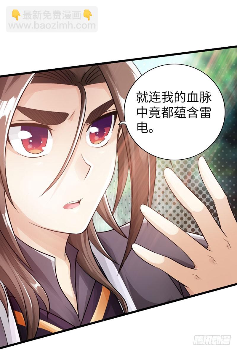 《太古狂魔》44-永救狼崽 第13页