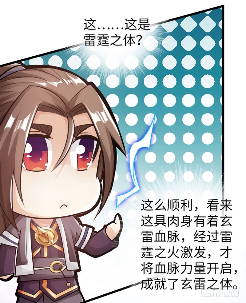 《太古狂魔》44-永救狼崽 第14页