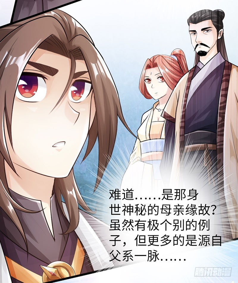 《太古狂魔》44-永救狼崽 第15页