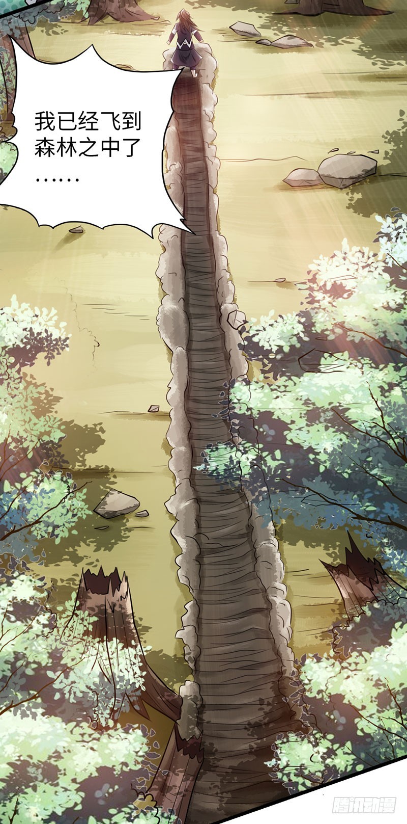 《太古狂魔》44-永救狼崽 第17页