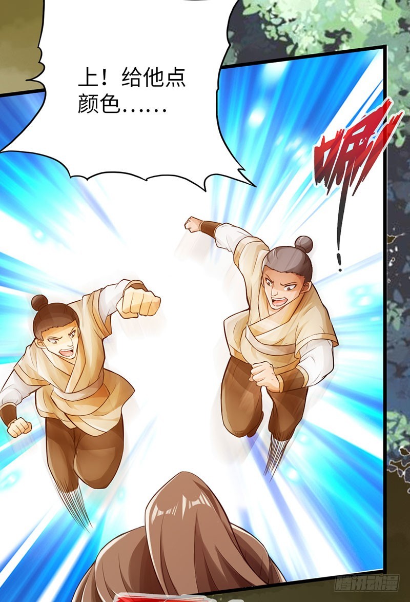 《太古狂魔》44-永救狼崽 第32页
