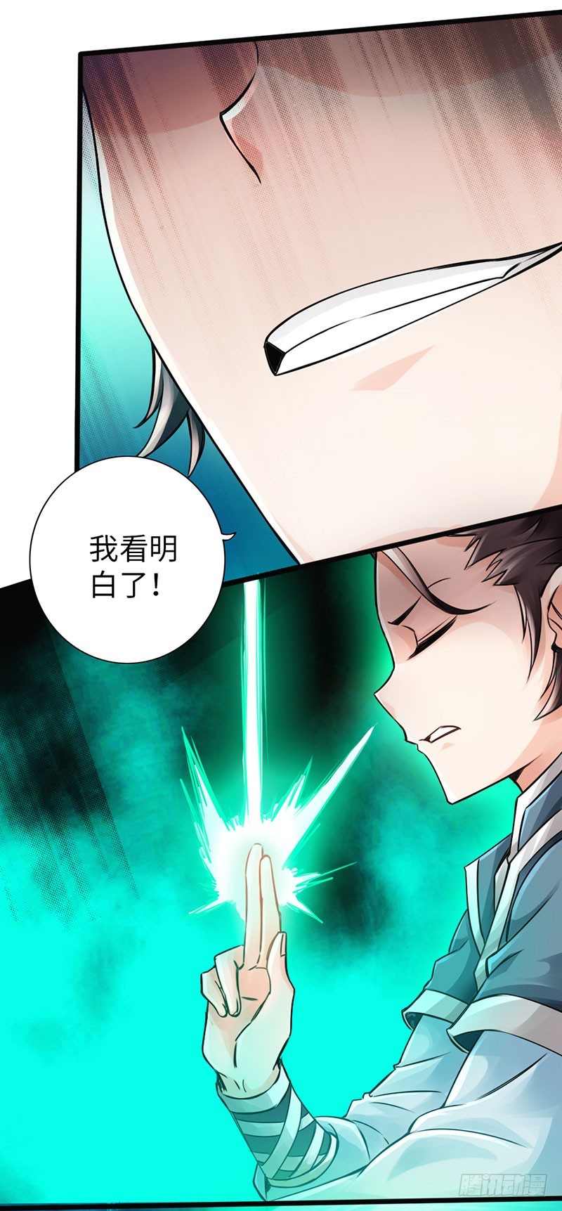 《太古狂魔》44-永救狼崽 第36页