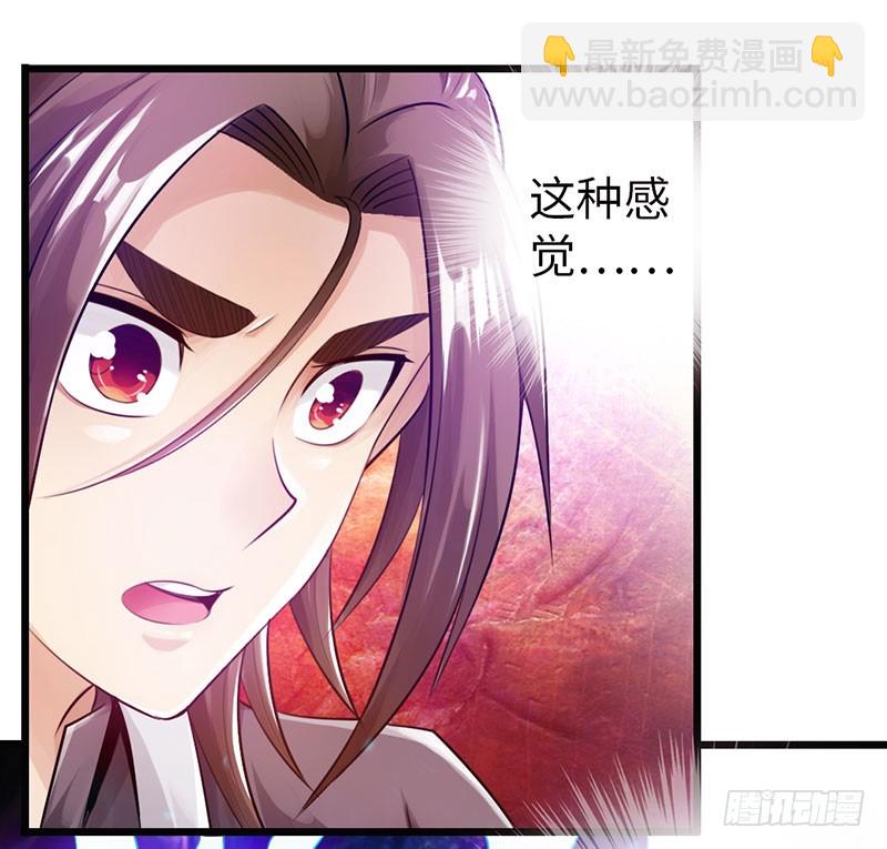 《太古狂魔》44-永救狼崽 第7页