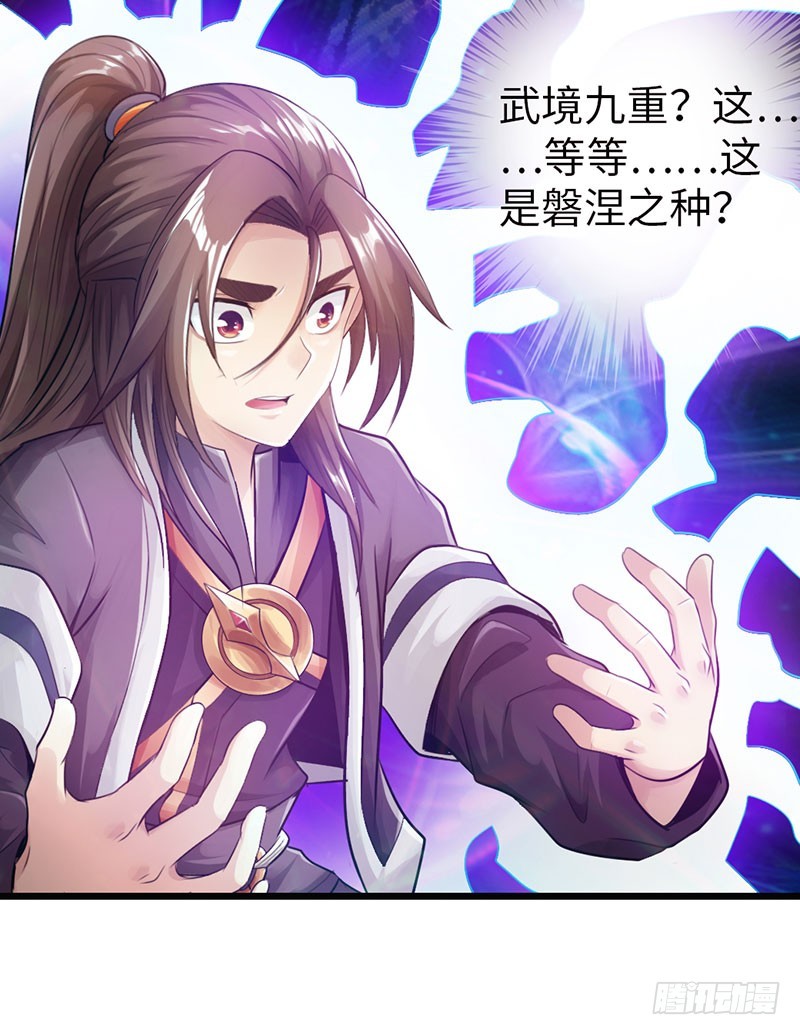 《太古狂魔》44-永救狼崽 第8页