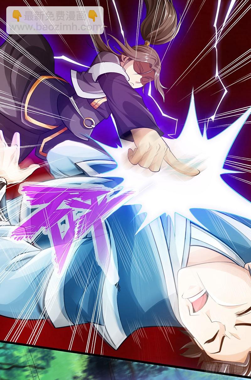 《太古狂魔》45-重回秦家 第14页