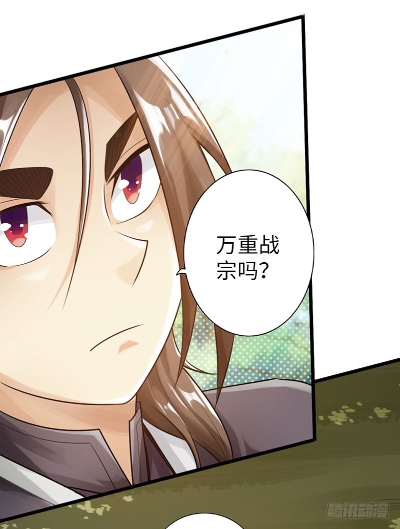《太古狂魔》45-重回秦家 第22页