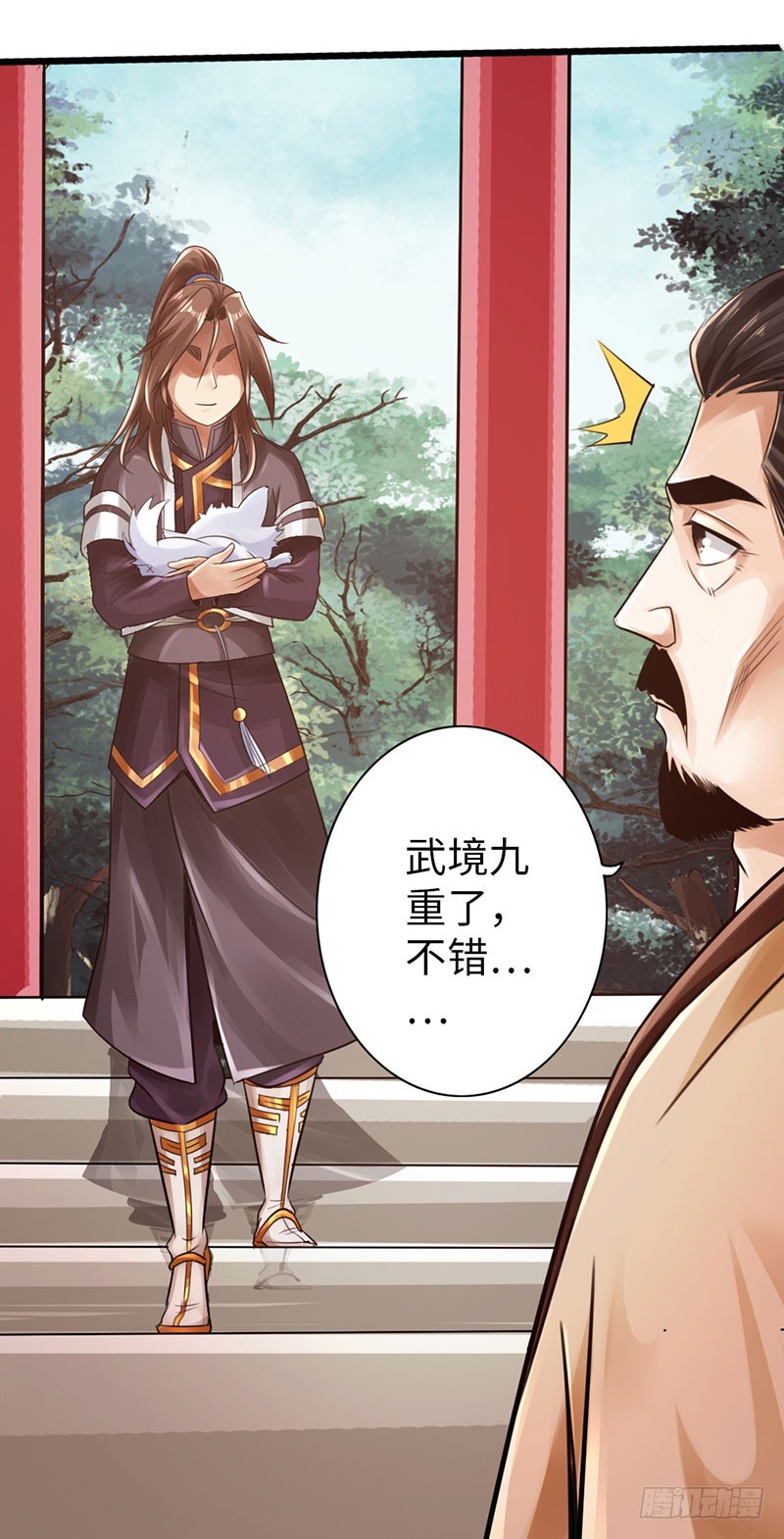《太古狂魔》45-重回秦家 第29页