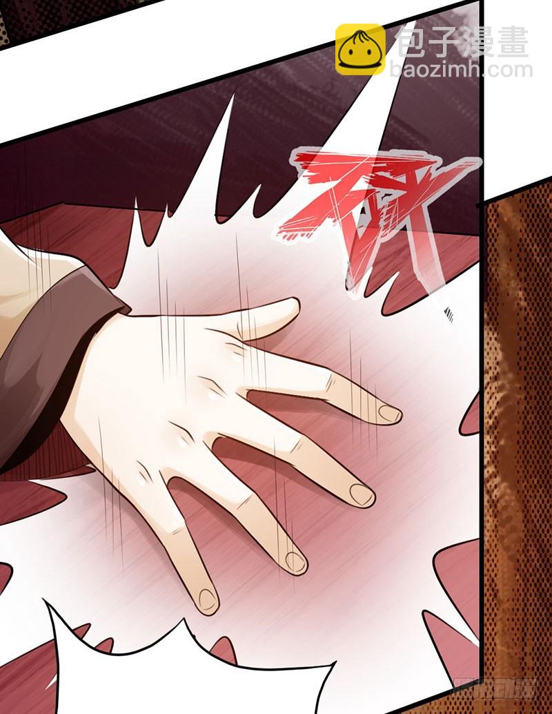 《太古狂魔》45-重回秦家 第38页
