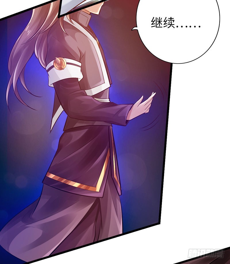 《太古狂魔》45-重回秦家 第6页