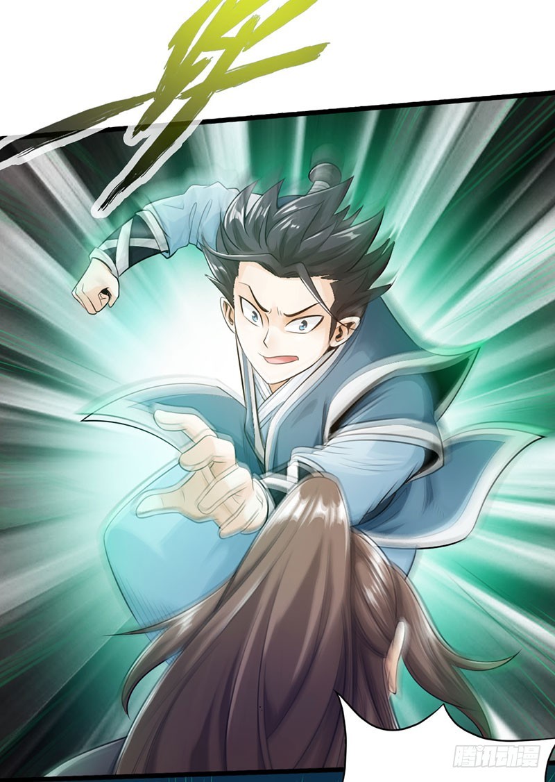 《太古狂魔》45-重回秦家 第9页