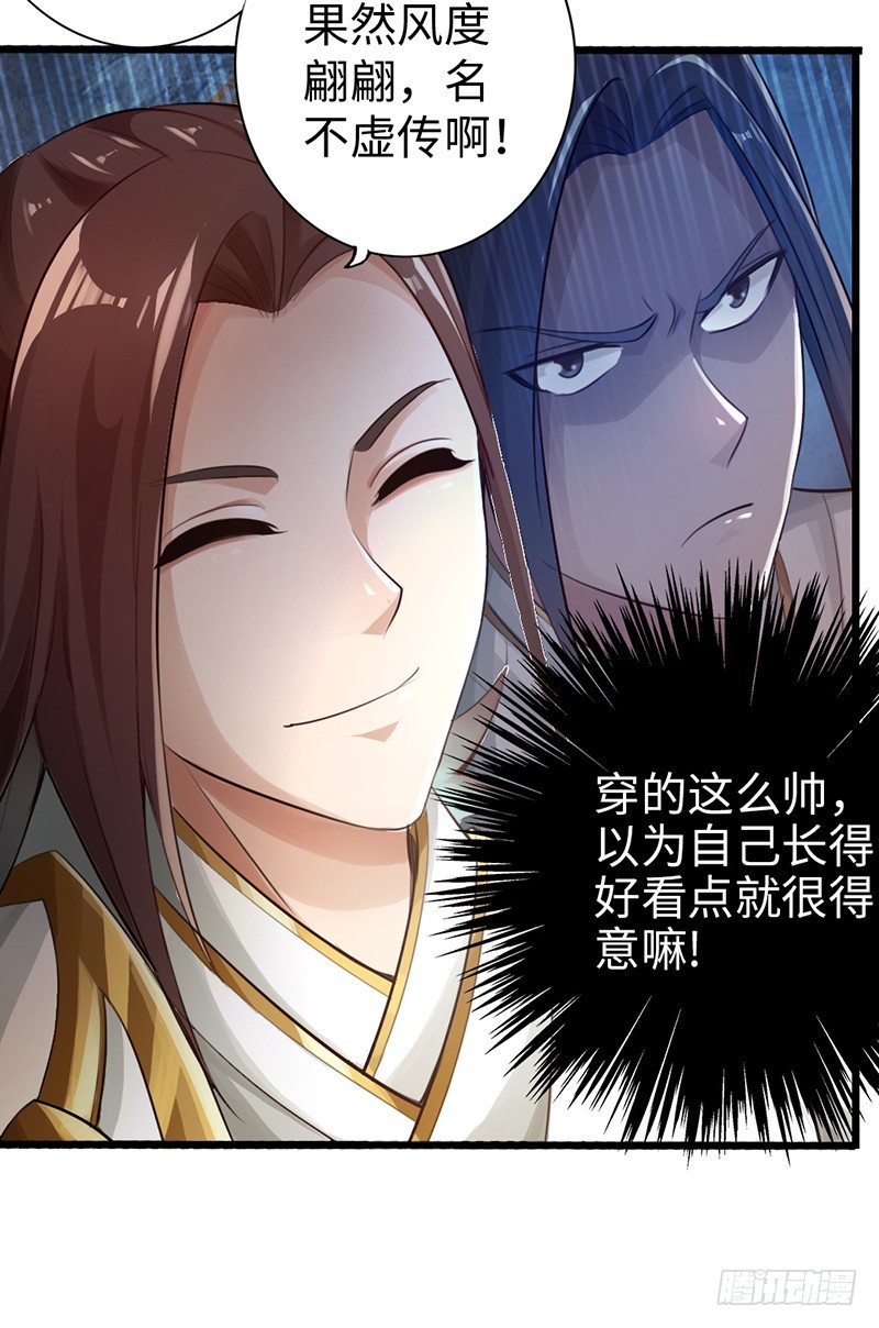 《太古狂魔》49-天火王平 第13页